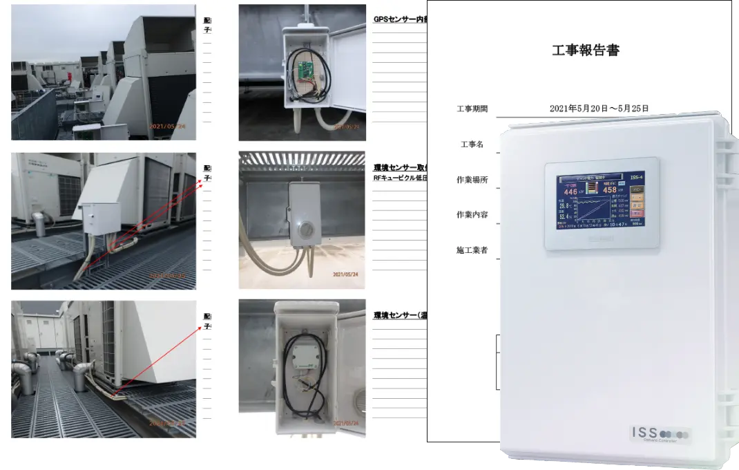 ご案内とシミュレーション